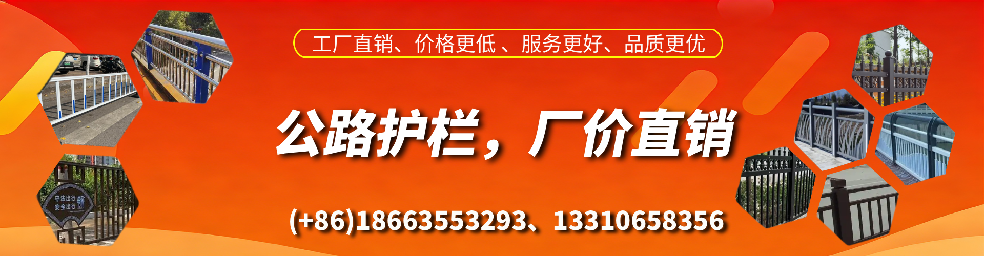 扶余公路护栏生产厂家